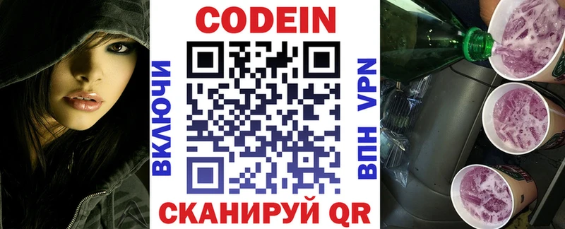 цены наркотик  mega рабочий сайт  Кодеиновый сироп Lean напиток Lean (лин)  Углегорск 
