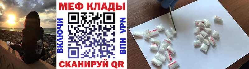 купить цена Углегорск Мефедрон мука