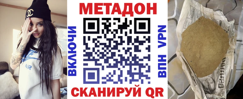 Метадон мёд  даркнет сайт  Углегорск 