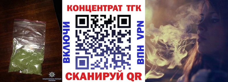 ТГК концентрат  где купить   Углегорск 